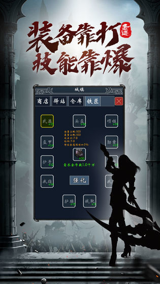 圣迹热血合成版