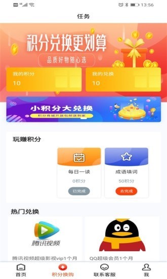 鸿捷app
