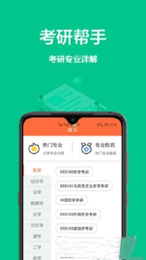 大学搜题库app