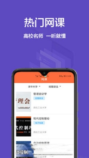 大学搜题库app
