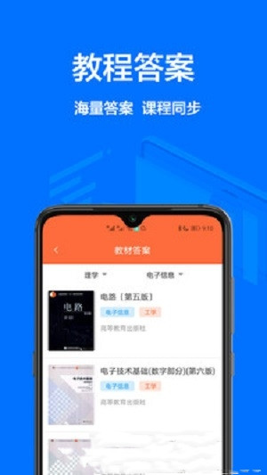 大学搜题库app