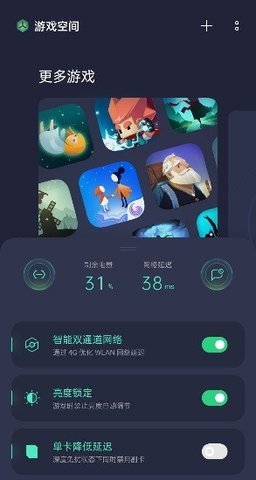 游戏空间免费最新版