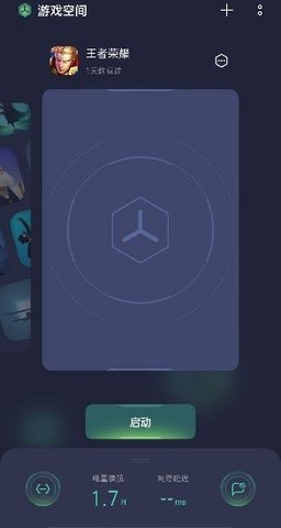 游戏空间免费最新版