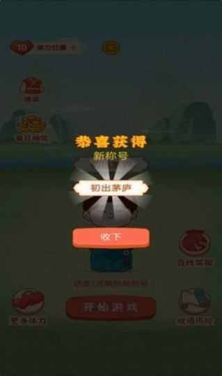 天天红包群极速版