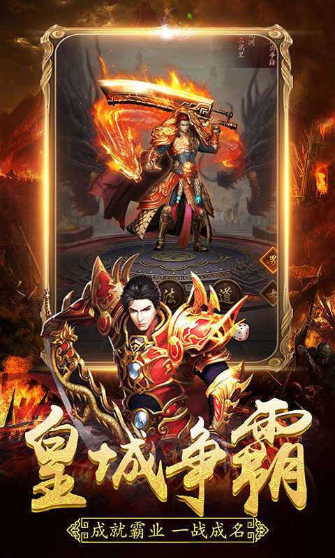 至尊复古火龙