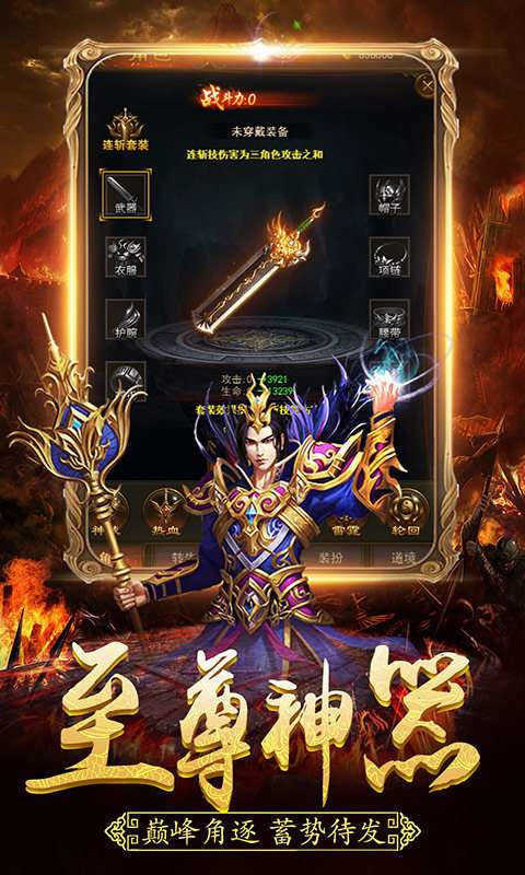 至尊复古火龙