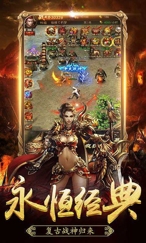 至尊复古火龙