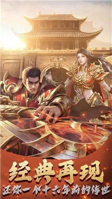 传奇世界手游变态版无限元宝