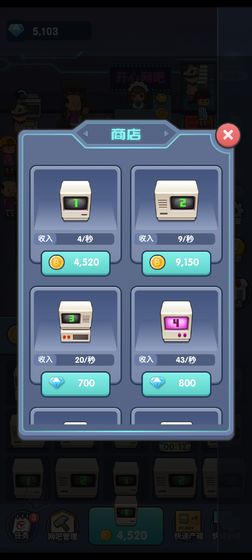 开心网吧2赚钱版