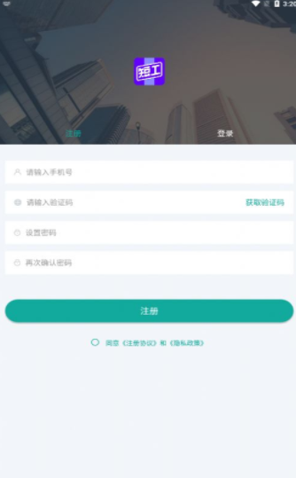 短工直聘最新版