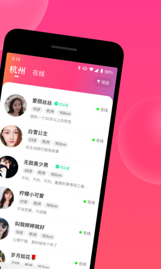 网易云音乐心遇app
