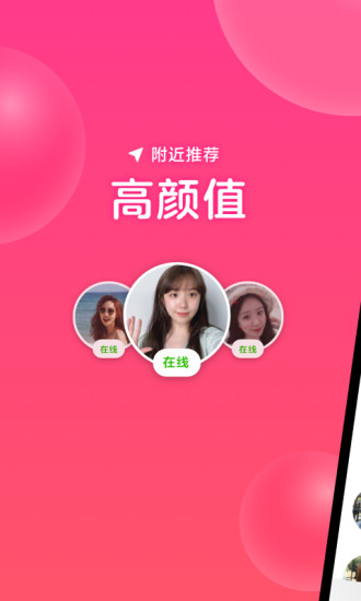 网易云音乐心遇app