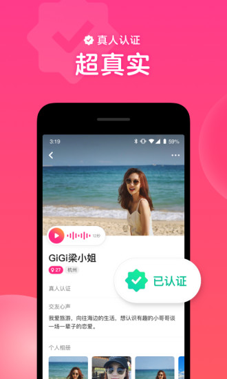 网易云音乐心遇app