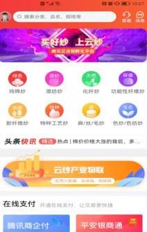 云纱网