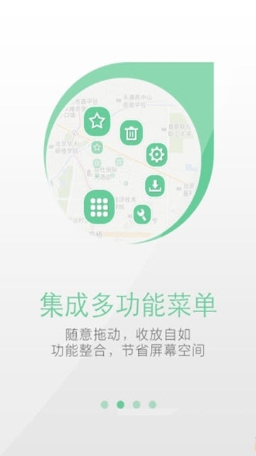 天地图山东app