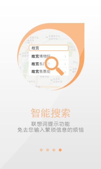 天地图山东app