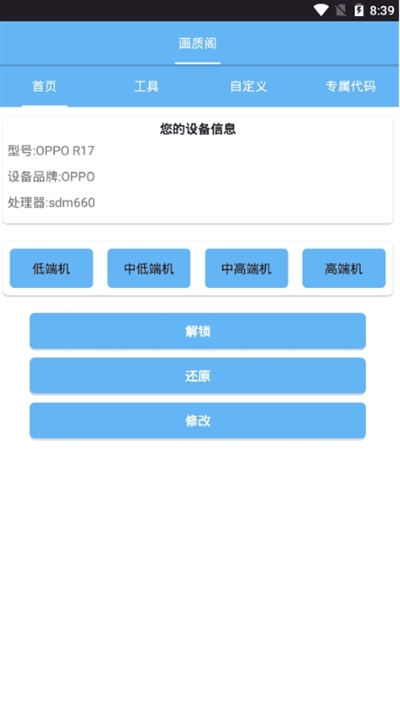 LX画质助手（带答案）