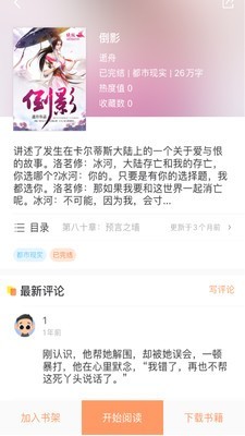 当书网全本小说免费