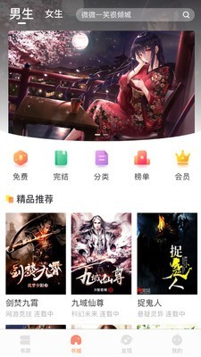当书网全本小说免费