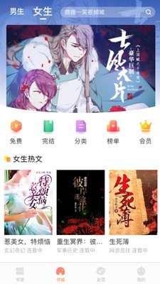 当书网全本小说免费