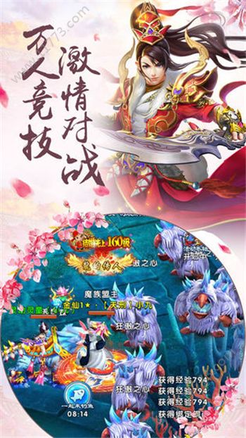 莽荒飞仙录官网版