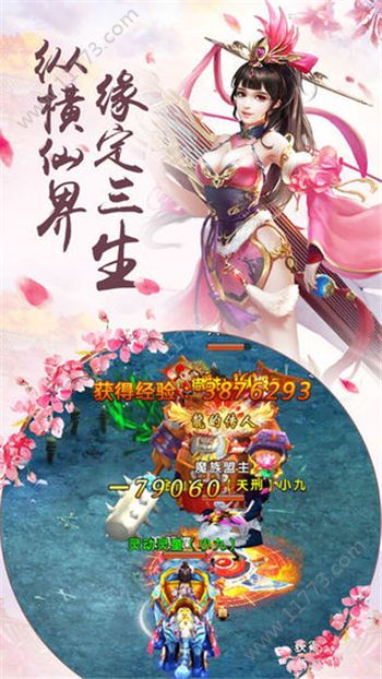 莽荒飞仙录官网版