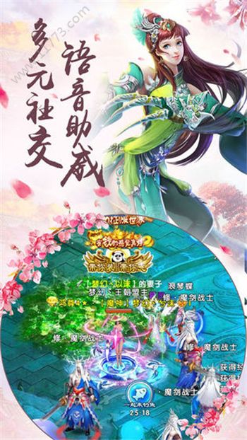 莽荒飞仙录官网版