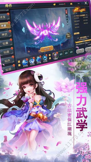 剑决仙域官网版
