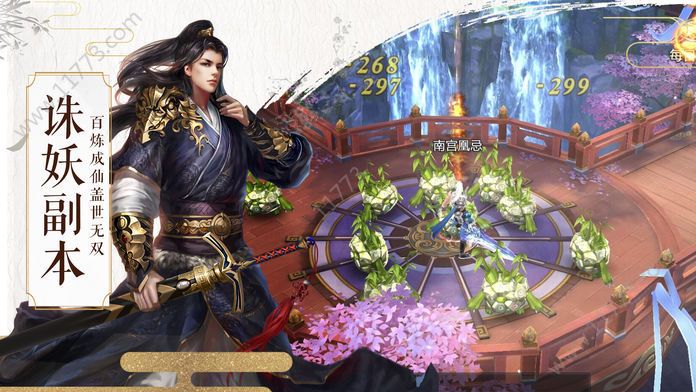 八荒传奇官网版