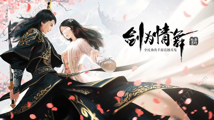 八荒传奇官网版