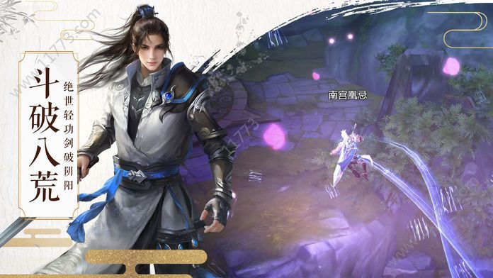 八荒传奇官网版