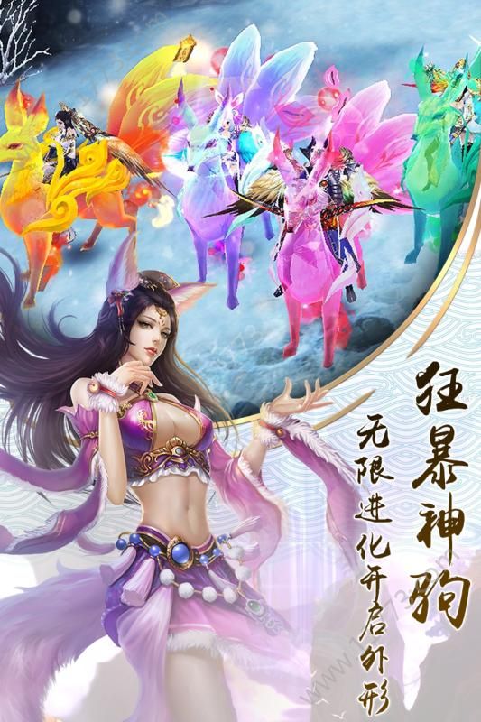 帝临洪荒手游