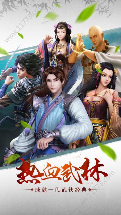 古龙剑侠传官网版