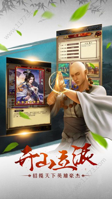 古龙剑侠传官网版