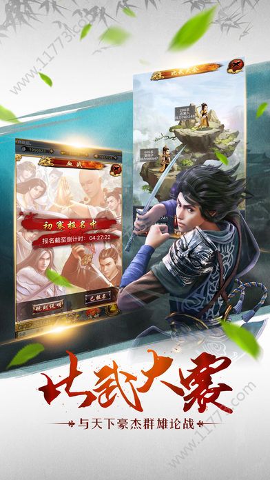 古龙剑侠传官网版