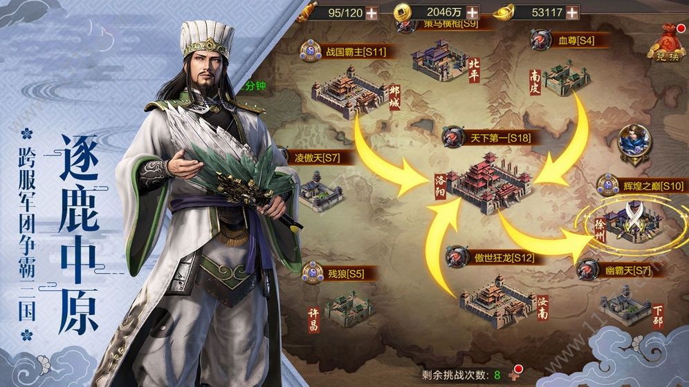 群英集结手游
