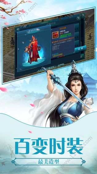 符武玄途官网版