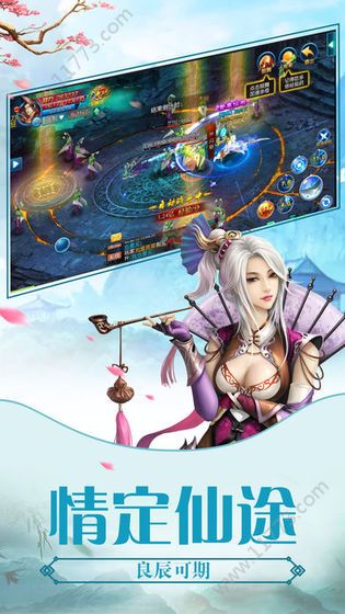 符武玄途官网版