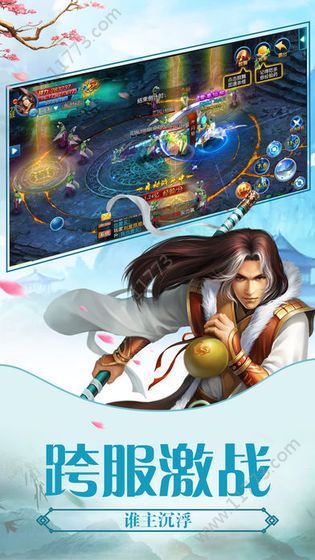符武玄途官网版