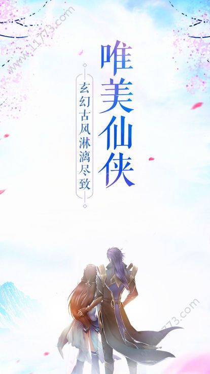 乾坤仙域官网版