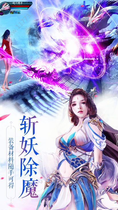 乾坤仙域官网版
