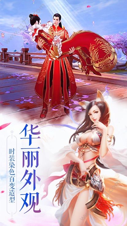 乾坤仙域官网版