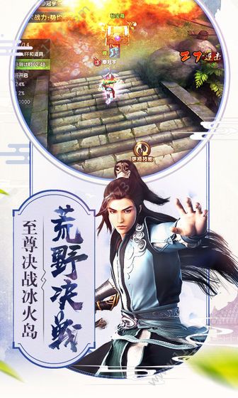 御龙弑天之九天屠魔录手游