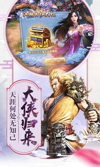 御龙弑天之九天屠魔录手游