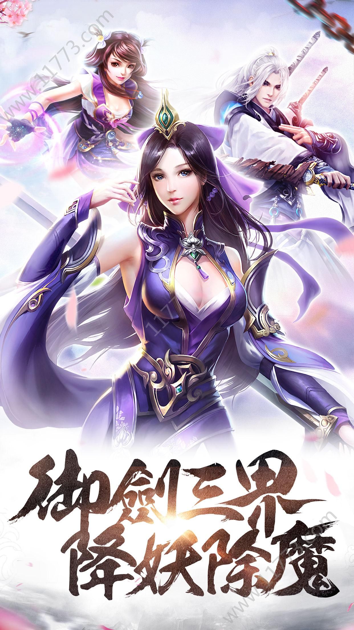 御灵仙踪官方版