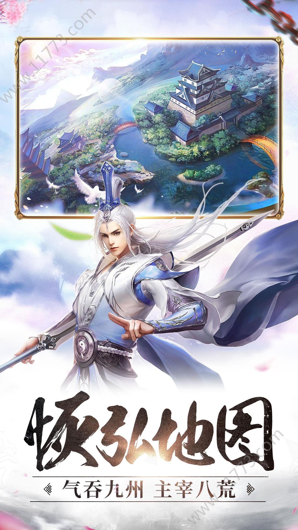 御灵仙踪官方版