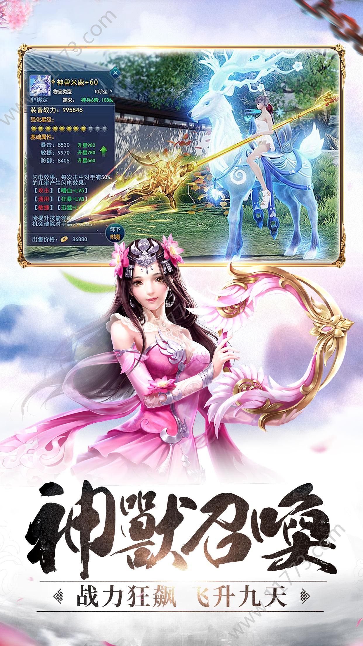 御灵仙踪官方版