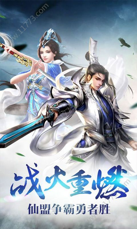 剑踪官网版