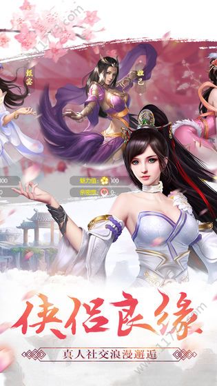 神道飞仙手游