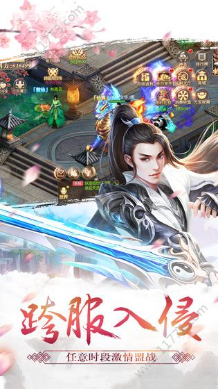 神道飞仙手游